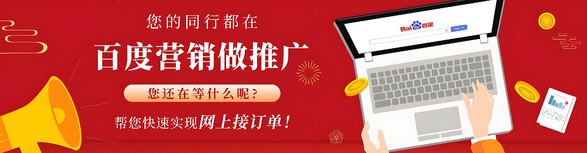 合肥百度推广费用